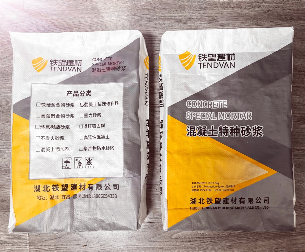 桥东封锚砂浆
