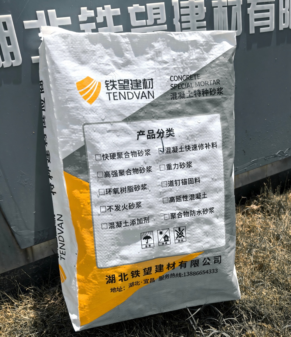桥东气密剂